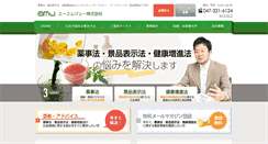 Desktop Screenshot of aksk-marketing.jp